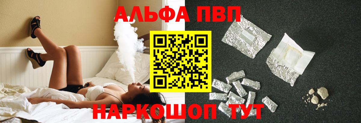 APVP  Вход с VPN  Великий Новгород  купить наркотик  A-PVP СК  A PVP СК КРИС  Alfa_PVP крисы CK 