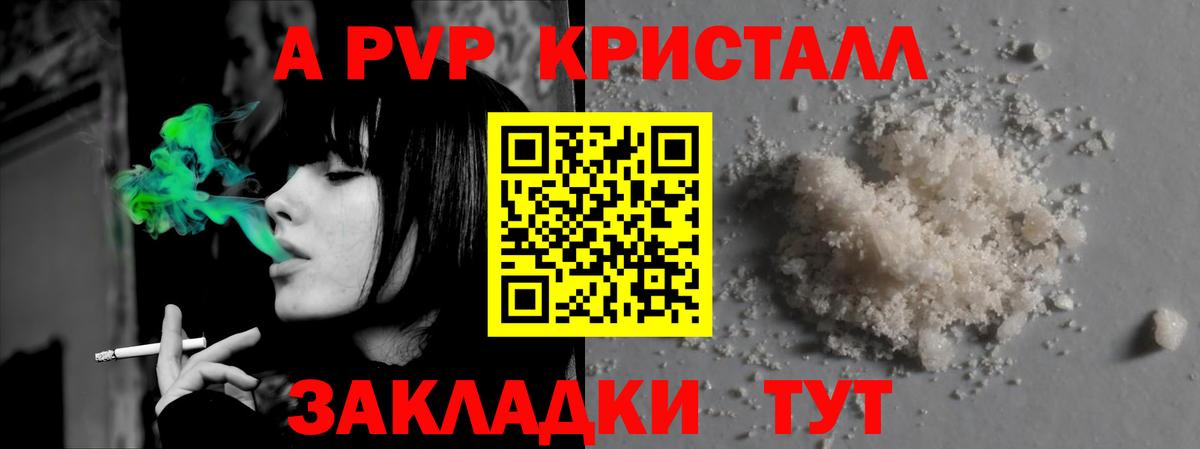Alpha-PVP крисы CK Великий Новгород