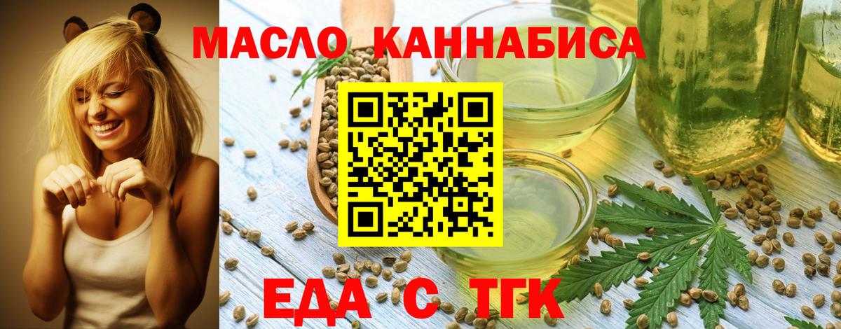 Печенье с ТГК конопля  Вход с VPN  Великий Новгород 