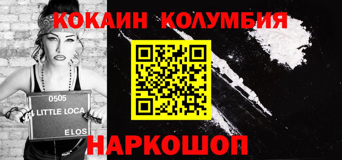 Великий Новгород  Кокаин  КОКАИН 97%  Вход с VPN  КОКАИН FishScale 
