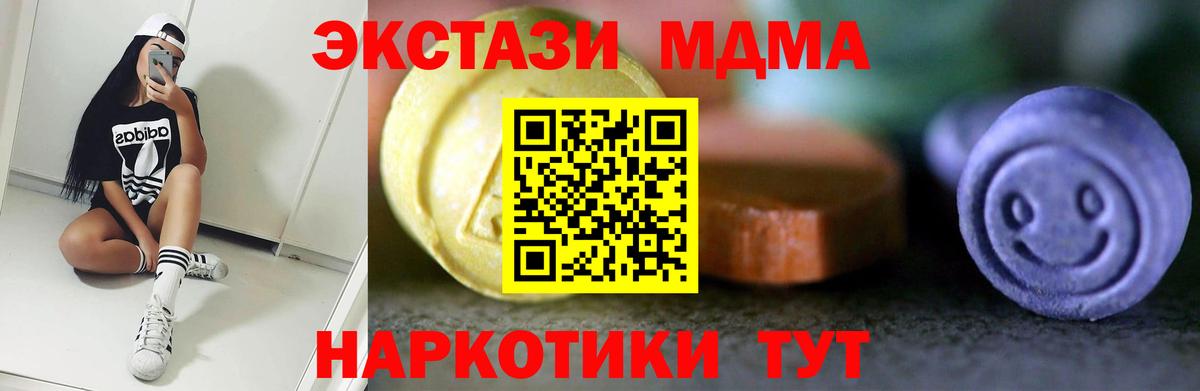 Ecstasy 280 MDMA Великий Новгород