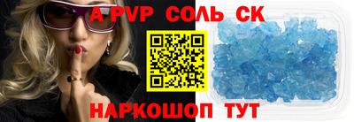 молекула духа Бийск