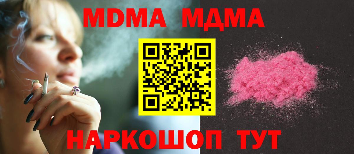 МДМА crystal Великий Новгород