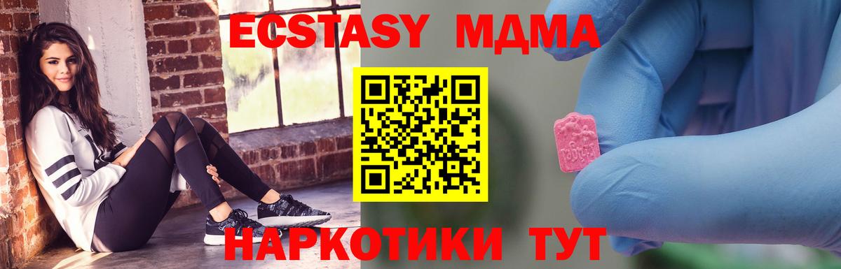 MDMA  МДМА молли  Вход с VPN  Великий Новгород  МДМА Molly 