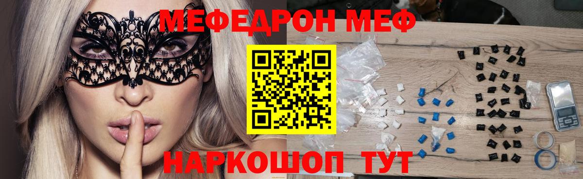 Великий Новгород  МЯУ-МЯУ  Вход с VPN  МЯУ-МЯУ mephedrone 