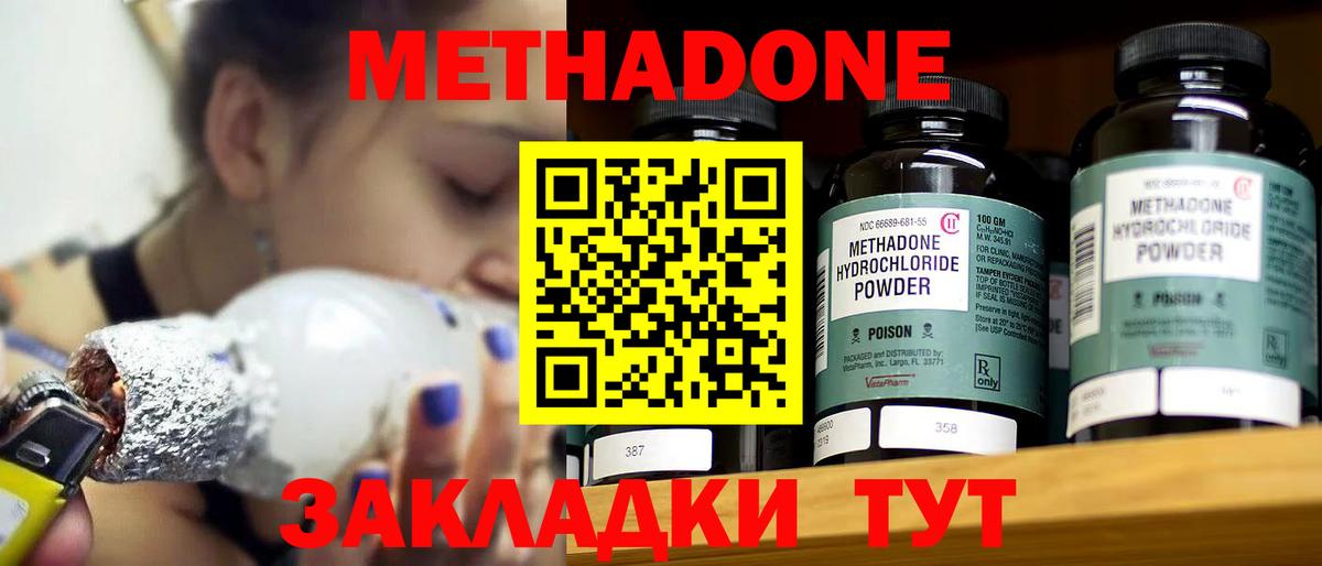 Метадон белоснежный Великий Новгород