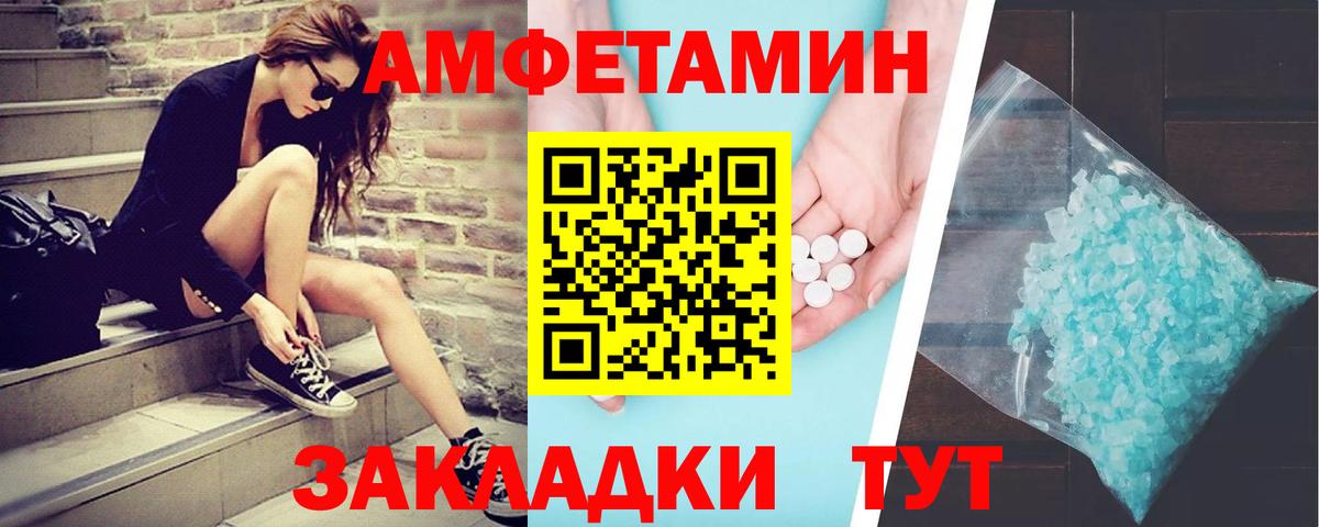 МЕТАМФЕТАМИН витя Великий Новгород