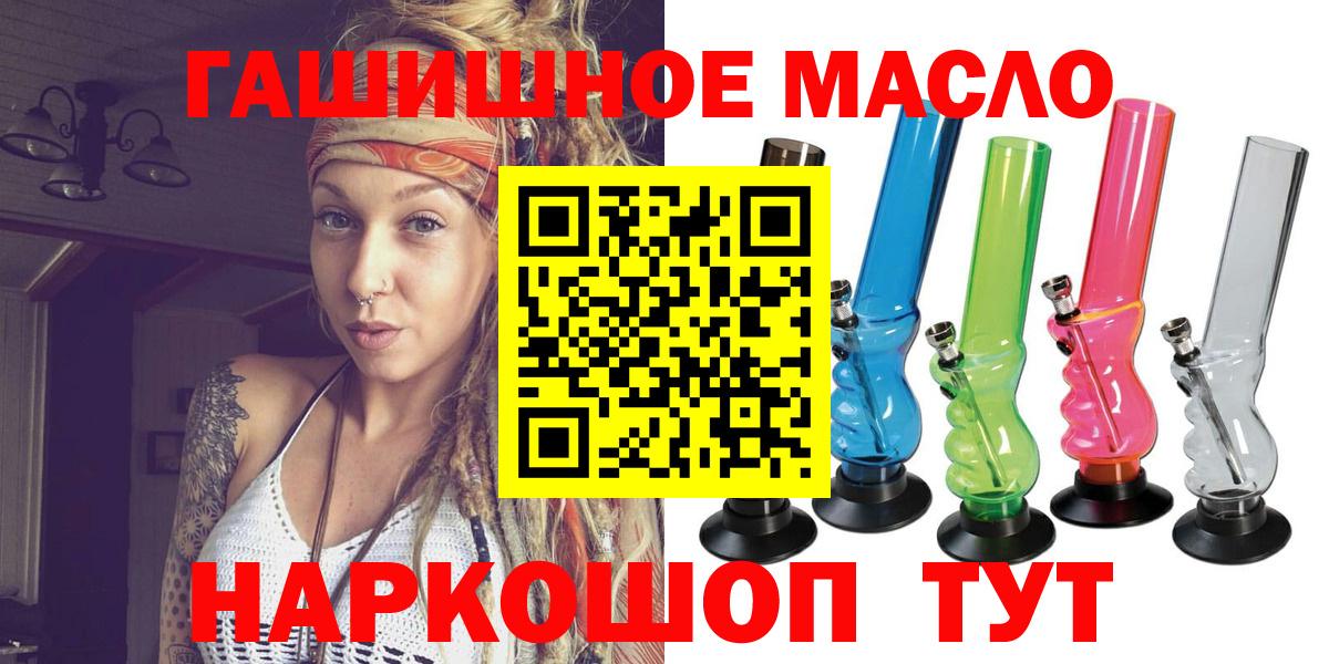Дистиллят ТГК гашишное масло  Вход с VPN  Великий Новгород  ТГК Wax 
