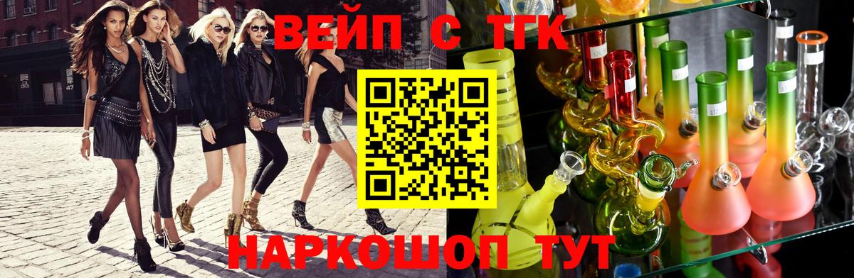 ТГК вейп Великий Новгород